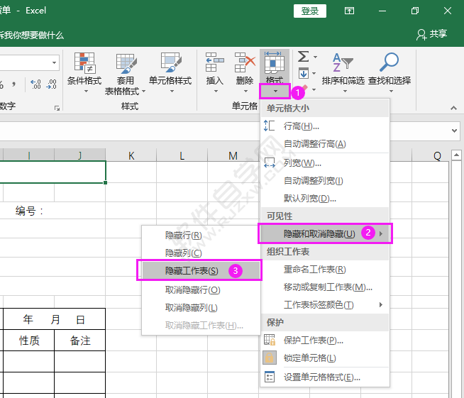 EXCEL隐藏表格表的方法