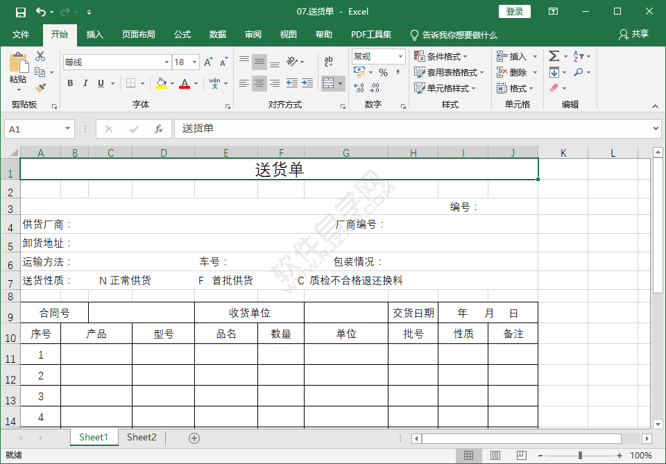 EXCEL隐藏表格表的方法