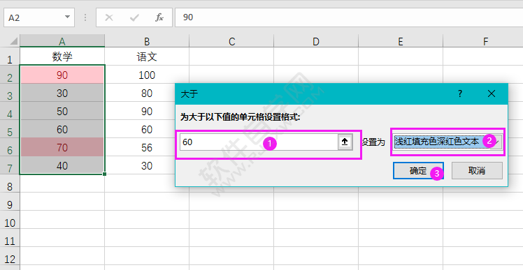 excel条件格式大于怎么设置浅红填充深红色文本