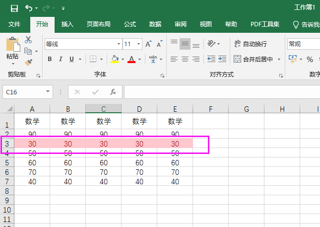 excel单元格差样式设置方法
