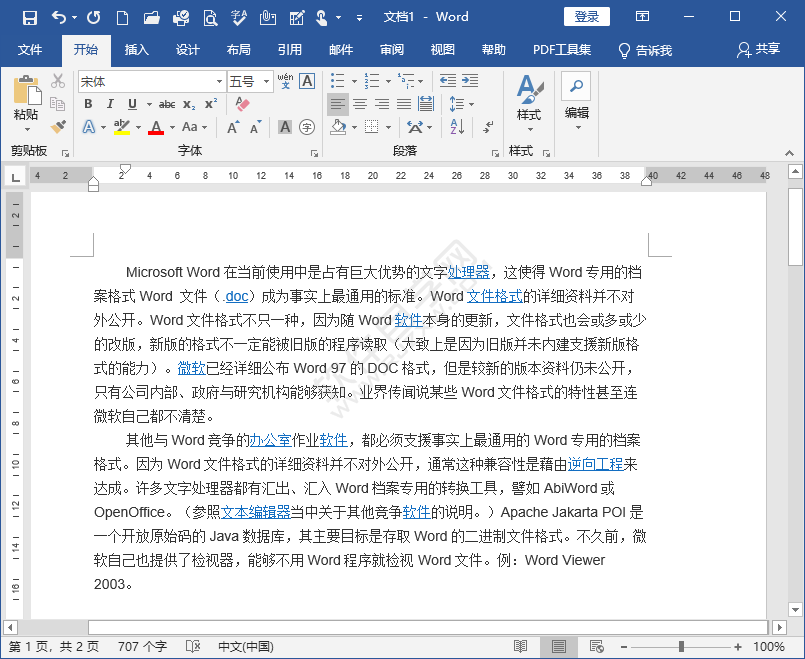 word页码设置怎么操作