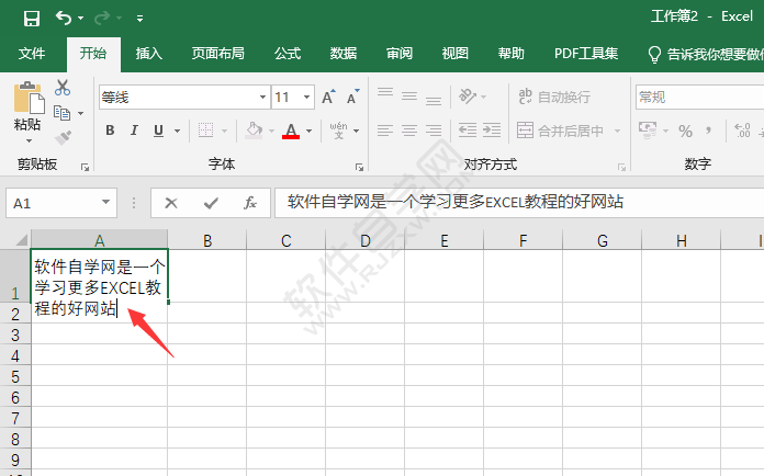 excel表格自动换行怎么设置