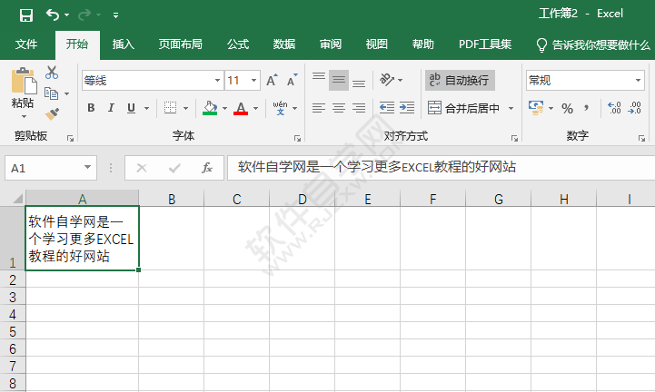 excel表格自动换行怎么设置