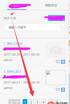 angular.js - angularjs自定义指令作作用域触发问题