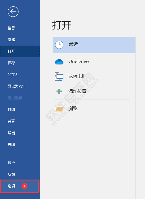 word怎么设置深灰色的Office主题