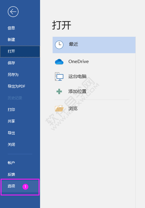 对OFFICE进行用户名个性化设置的方法
