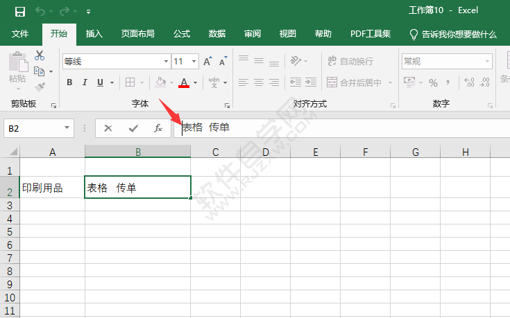 EXCEL在内容前加方框的方法