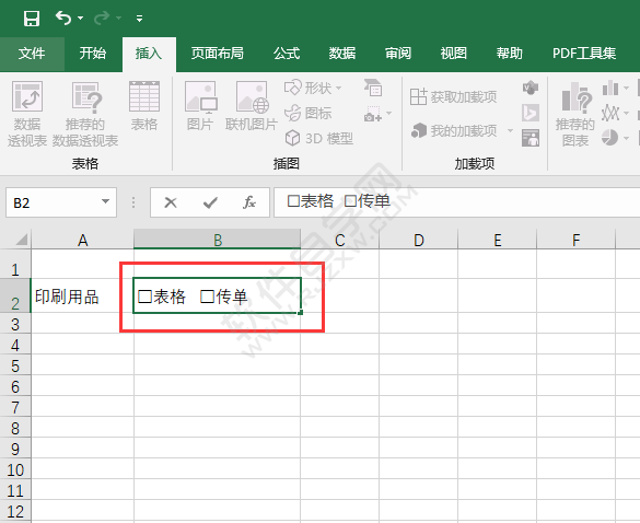 EXCEL在内容前加方框的方法
