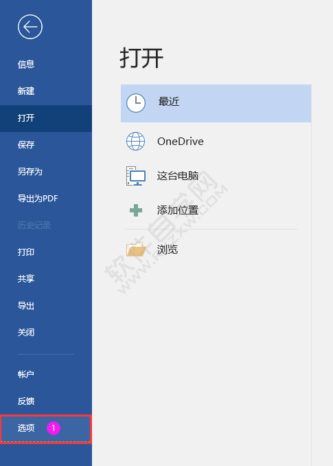 word2019中怎么设置优化实现最佳显示