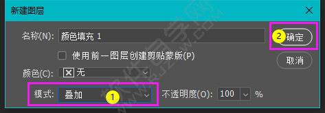 应用PS填充图层校正照片颜色的方法