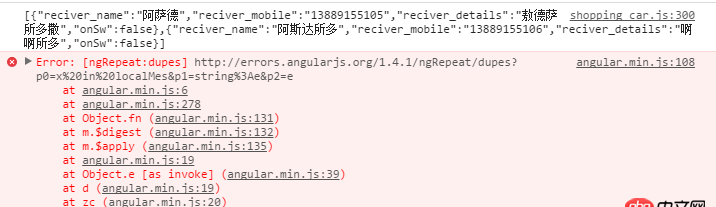angular.js ng-reapet报错