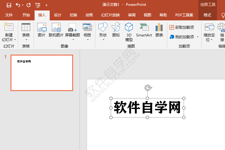 ppt擦出动画效果怎么设置