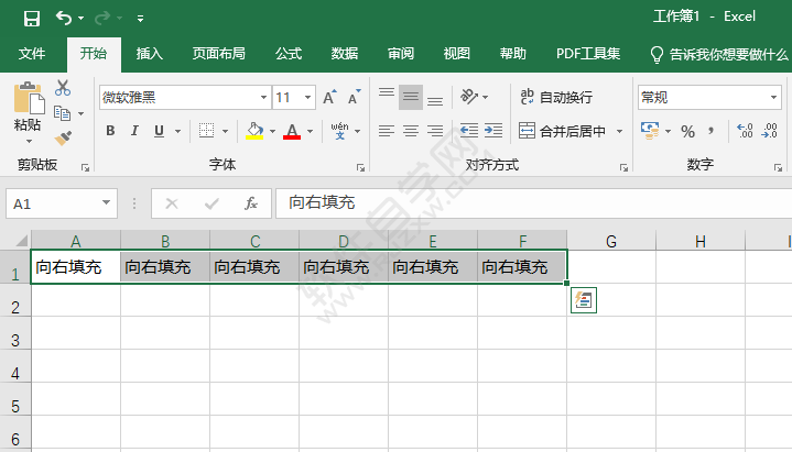 excel2019怎么向右填充同样的内容