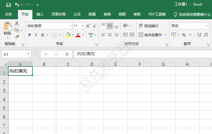 excel2019怎么向右填充同样的内容