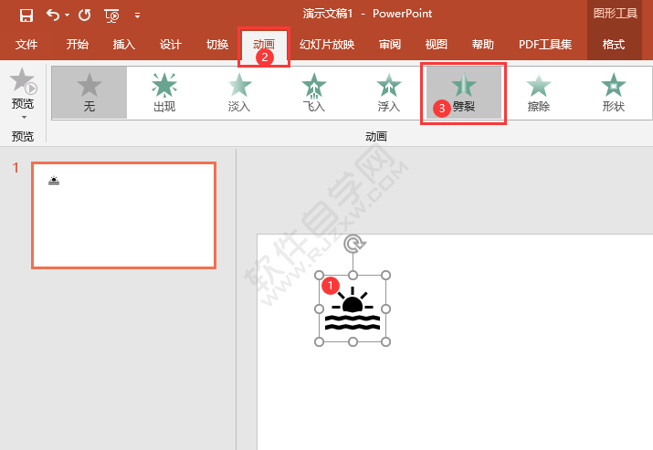 ppt动画效果劈裂怎么做
