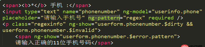 angular.js - ng-pattern 验证问题