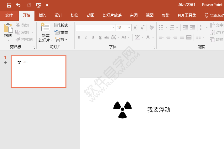 PPT怎么做文字或对象从指定的方向浮现动画