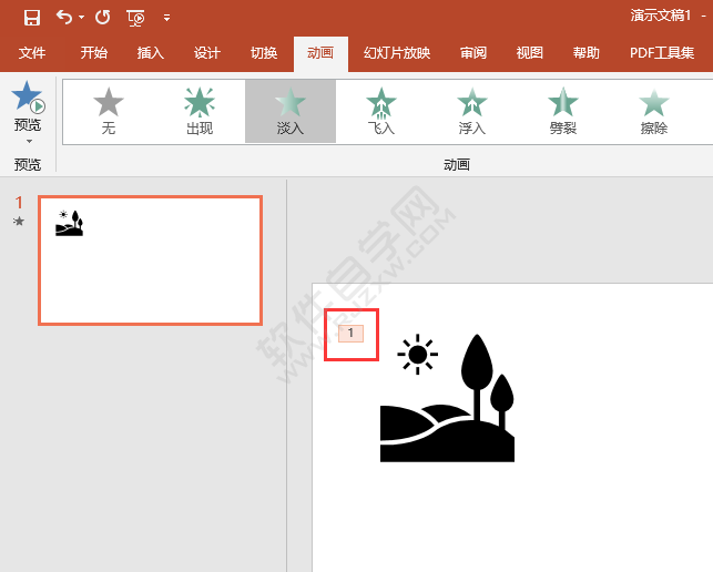 PPT怎么给对象加淡入视野效果