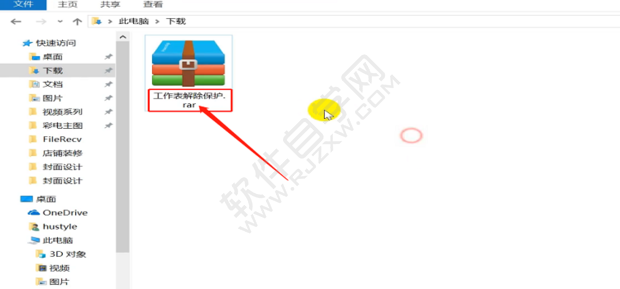 加密的Excel表格破解的方法