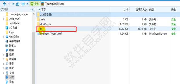 加密的Excel表格破解的方法