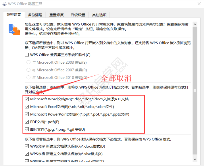 打开EXCEL2019出现错误。很抱歉,您的Office安装无法正常工作。