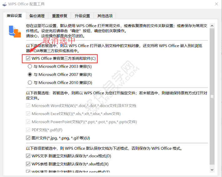 打开EXCEL2019出现错误。很抱歉,您的Office安装无法正常工作。