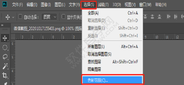 如何利用PS快速抠图章