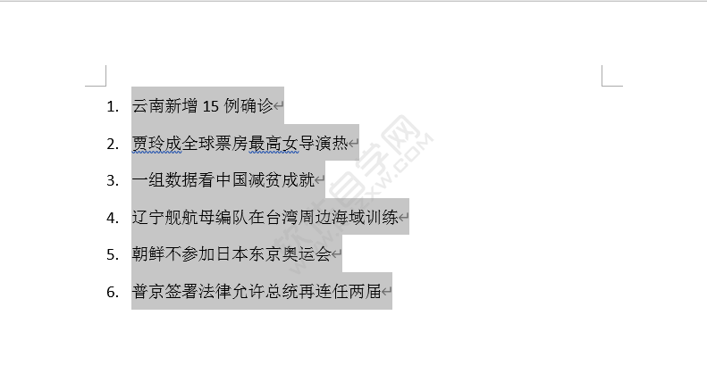 取消word2016自动编号的方法​