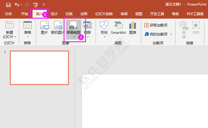 PPT屏幕剪辑怎么使用