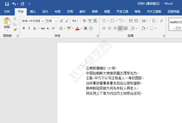 word2016怎么加圆点项目符号
