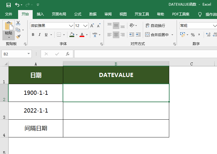 excel2016中datevalue函数怎么用
