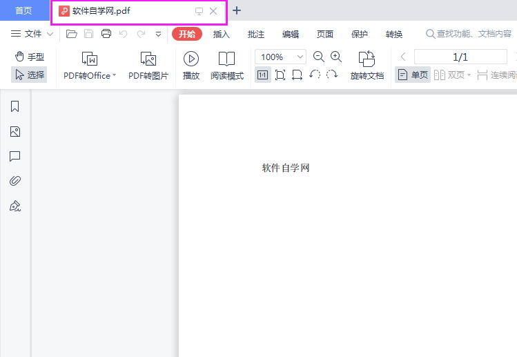 Word2016做好的文档转PDF文档的方法