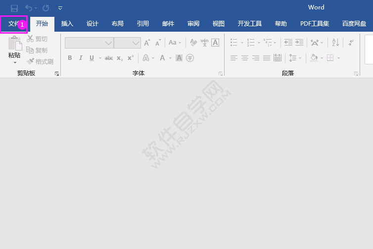 Word2016新建文档的两种方法