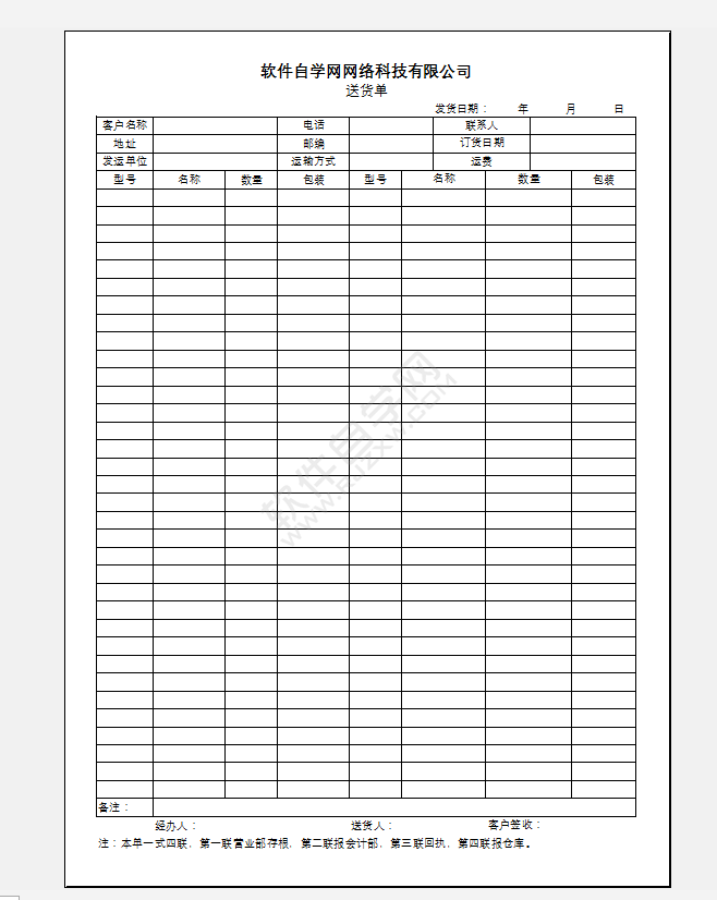 excel2016怎么清除只打印部分区域