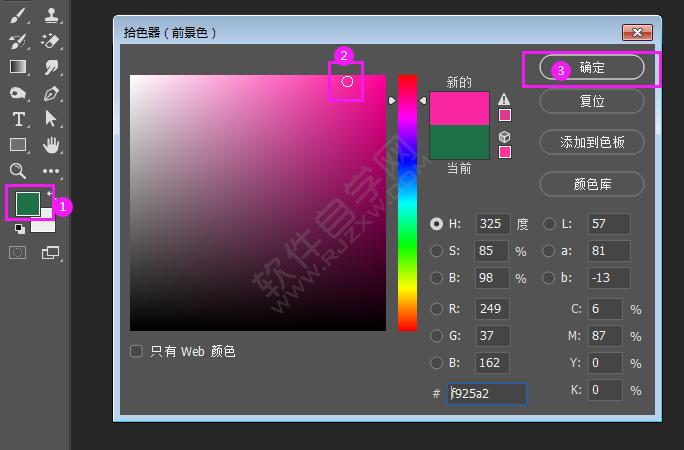 ps前景色与背景色怎么设置的方法