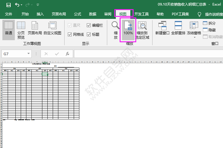 EXCEL2016表格视图变小怎么恢复