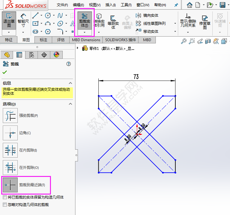 利用solidworks矩形工具画草图练习