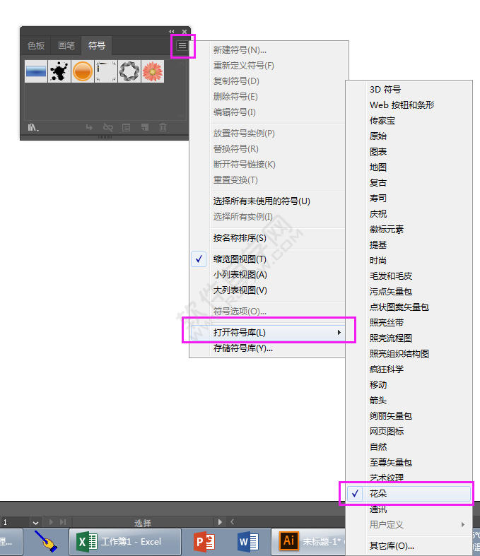 ai中怎么插入兰花符号的方法