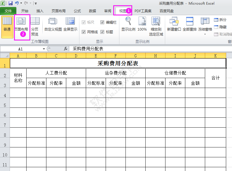 excel2010普通预览怎么转页面布局