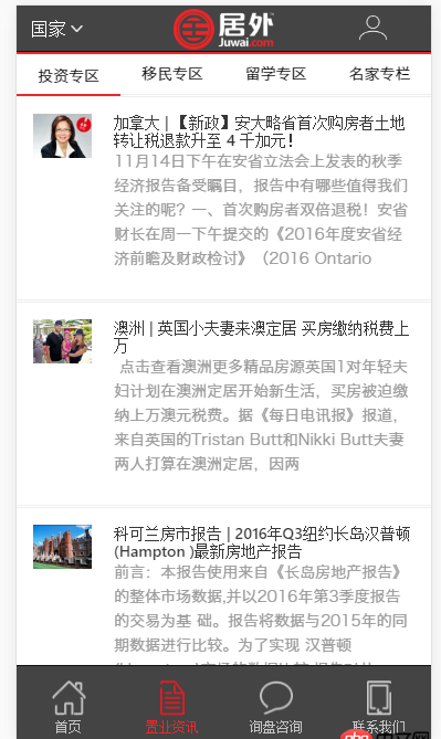angular.js - ionic+angular 滚动加载问题（上拉）