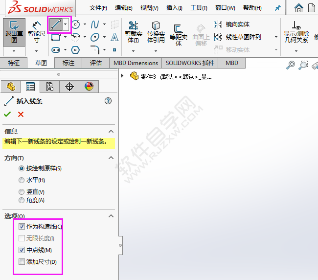 利用solidworks周边圆画图练习