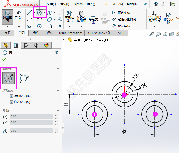 利用solidworks周边圆画图练习