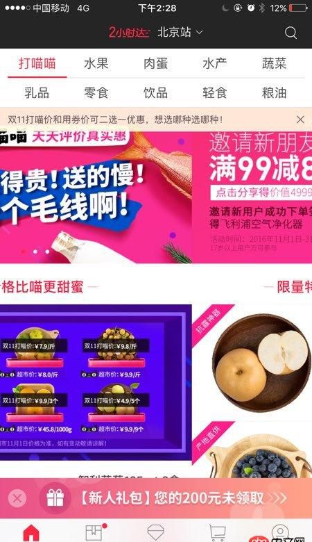 angular怎么实现滑动切换页面