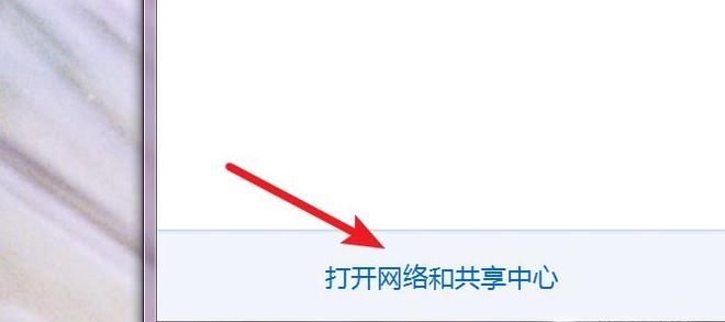 win7的本地连接在哪?怎么设置?