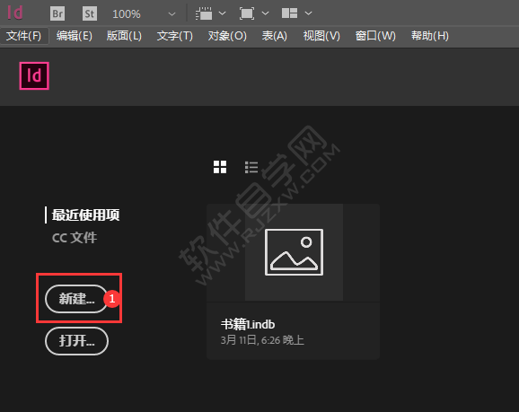 indesign新建页面的方法