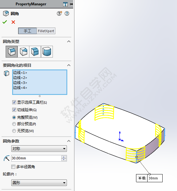 SolidWorks怎么画按钮的盒子