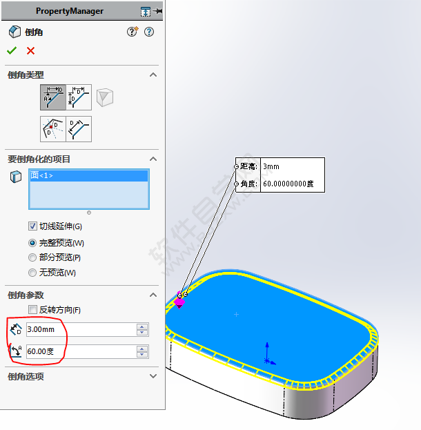 SolidWorks怎么画按钮的盒子