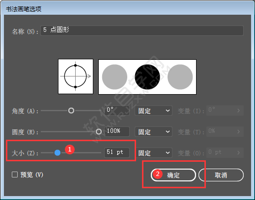 ai画笔怎么调大小