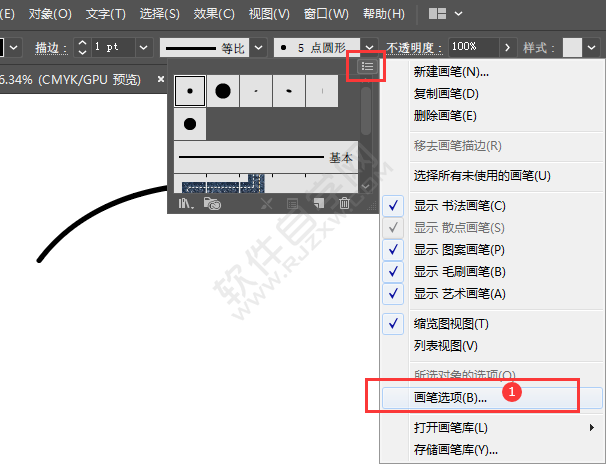 ai画笔怎么调大小