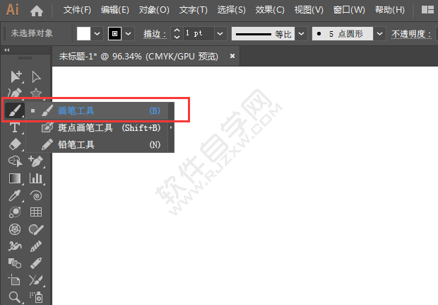 ai画笔怎么调大小